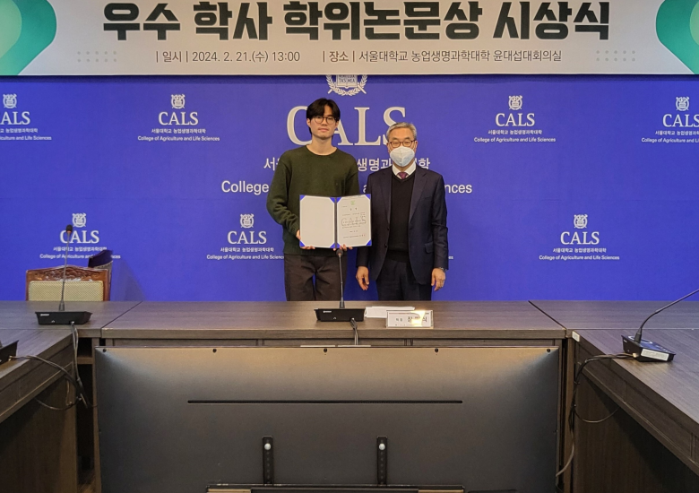 강동혁 학생의 2024년도 우수 학사 학위논문상 수상을 축하합니다!