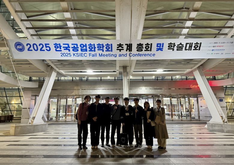 2025 한국공업화학회 추계 학술대회 참가 및 수상 소식
